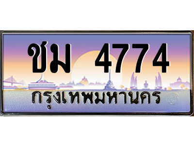 numberplate (4)