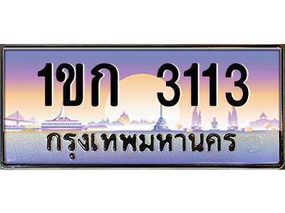 numberplate