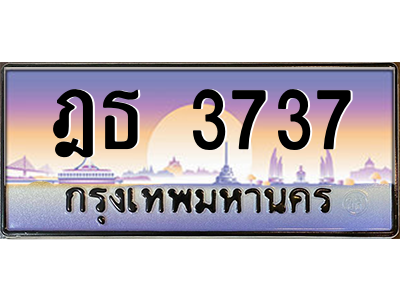 ฎธ 3737