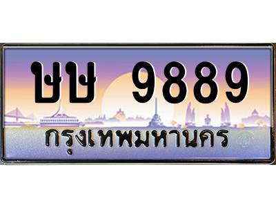 ษษ 9889
