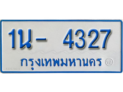 1น- 4327