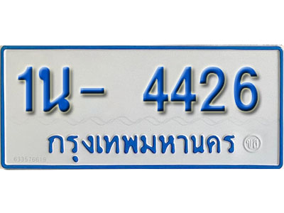 1น- 4426