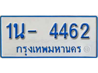 1น- 4462