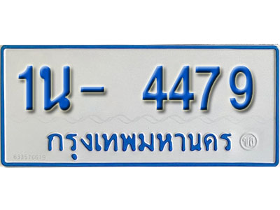 1น- 4479