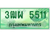 4.ทะเบียนรถกระบะ 5511 เลขประมูล ทะเบียนสวย 3ฒผ 5511