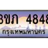 3.เว็บทะเบียนรถ 4848 เลขประมูล ทะเบียนสวย 3ขภ 4848 จากกรมขนส่ง