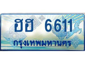 kkทะเบียนรถตู้ 6611 เลขประมูล ทะเบียนสวย ฮฮ 6611 ผลรวมดี 24