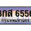 15. ทะเบียน 6556 ทะเบียนสวยจากกรมขนส่ง 8กส 6556