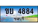 อ-ทะเบียนสวย 4884 จังหวัดชลบุรี ขย 4884 เลขประมูล
