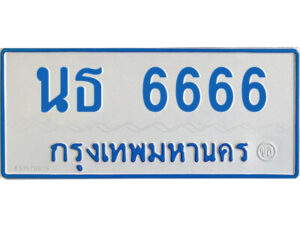 14.ทะเบียนรถตู้ ป้ายฟ้า นธ 6666 ทะเบียนมงคล นธ 6666 จากกรมขนส่ง