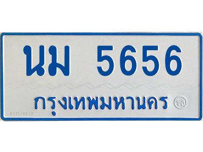 นม 5656 1.ทะเบียนรถตู้ 5656 ใส่รถตู้เกิน 11 ที่นั่ง - นม 5656 OKdee ผลรวมดี 32