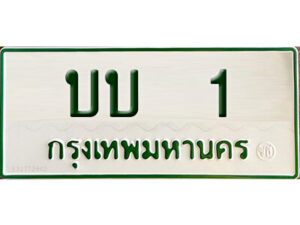 5. ผลรวมดี 5 ทะเบียนรถกระบะ - บบ 1 ทะเบียนรถกระบะ 2 ประตู