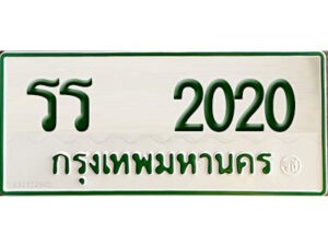 12. ทะเบียนรถกระบะ รร 2020 ทะเบียนรถกระบะ 2 ประตู จากกรมการขนส่ง