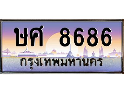 ษศ 8686 12.ทะเบียนรถ 8686 เลขประมูล ทะเบียนสวย ษศ 8686 OKdee ครับผม