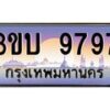 3.ทะเบียนรถ 9797 เลขประมูล ทะเบียนสวย 3ขบ 9797 จากกรมขนส่ง