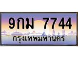 9กม 7744