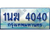 4040