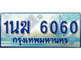 6060