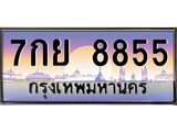 7กย 8855