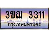 3ขฌ 3311