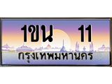 1ขน-11.jpg