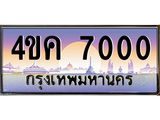 7000-1.jpg