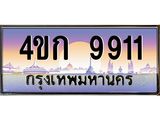 9911-2.jpg