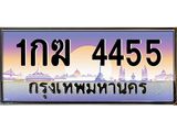 1กฆ-4455.jpg