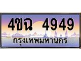 4ขฉ-4949.jpg