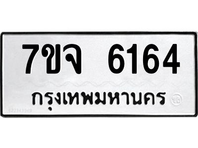 7ขจ-6164.jpg