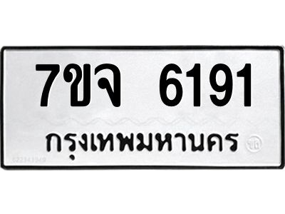 7ขจ-6191.jpg