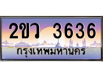2ขว-3636.jpg
