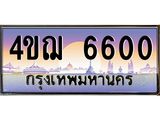 6600-1.jpg