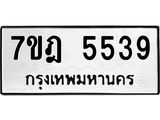 7ขฎ-5539.jpg