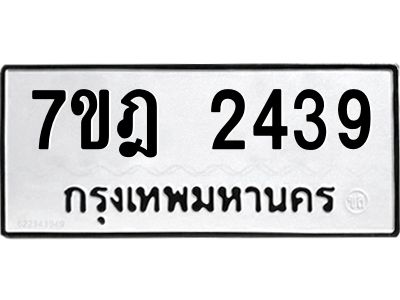 7ขฎ-2439.jpg