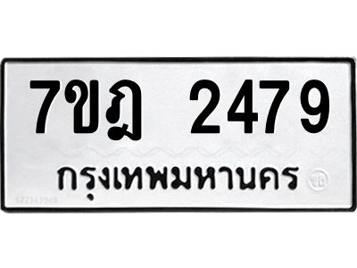 7ขฎ-2479.jpg