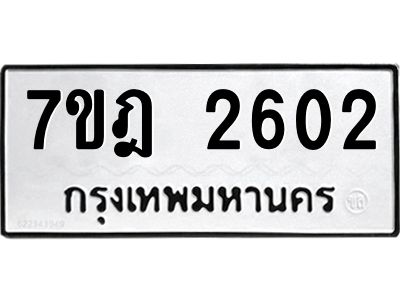 7ขฎ-2602.jpg