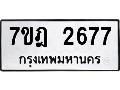7ขฎ-2677.jpg