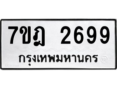 7ขฎ-2699.jpg