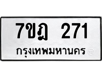 7ขฎ-271.jpg