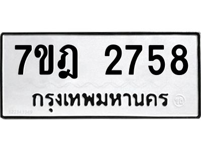7ขฎ-2758.jpg