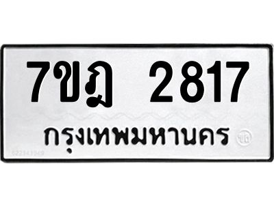 7ขฎ-2817.jpg
