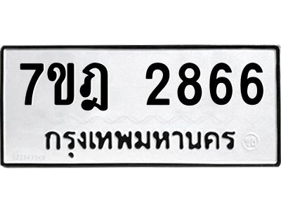 7ขฎ-2866.jpg