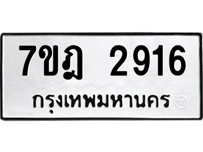 7ขฎ-2916.jpg