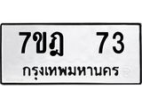 7ขฎ-73.jpg