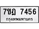7ขฎ-7456.jpg