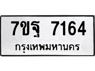 7ขฐ-7164.jpg