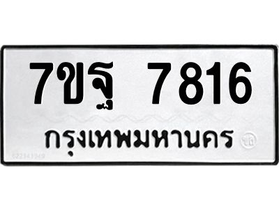 7ขฐ-7816.jpg