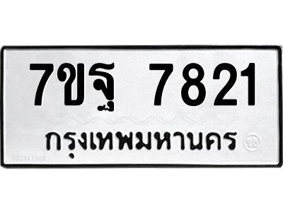 7ขฐ-7821.jpg