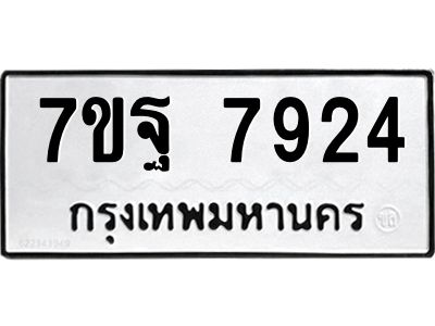 7ขฐ-7924.jpg